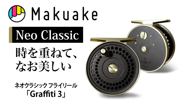 Graffiti 3 Makuakeへ出品