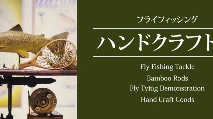 2026 36thハンドクラフト展