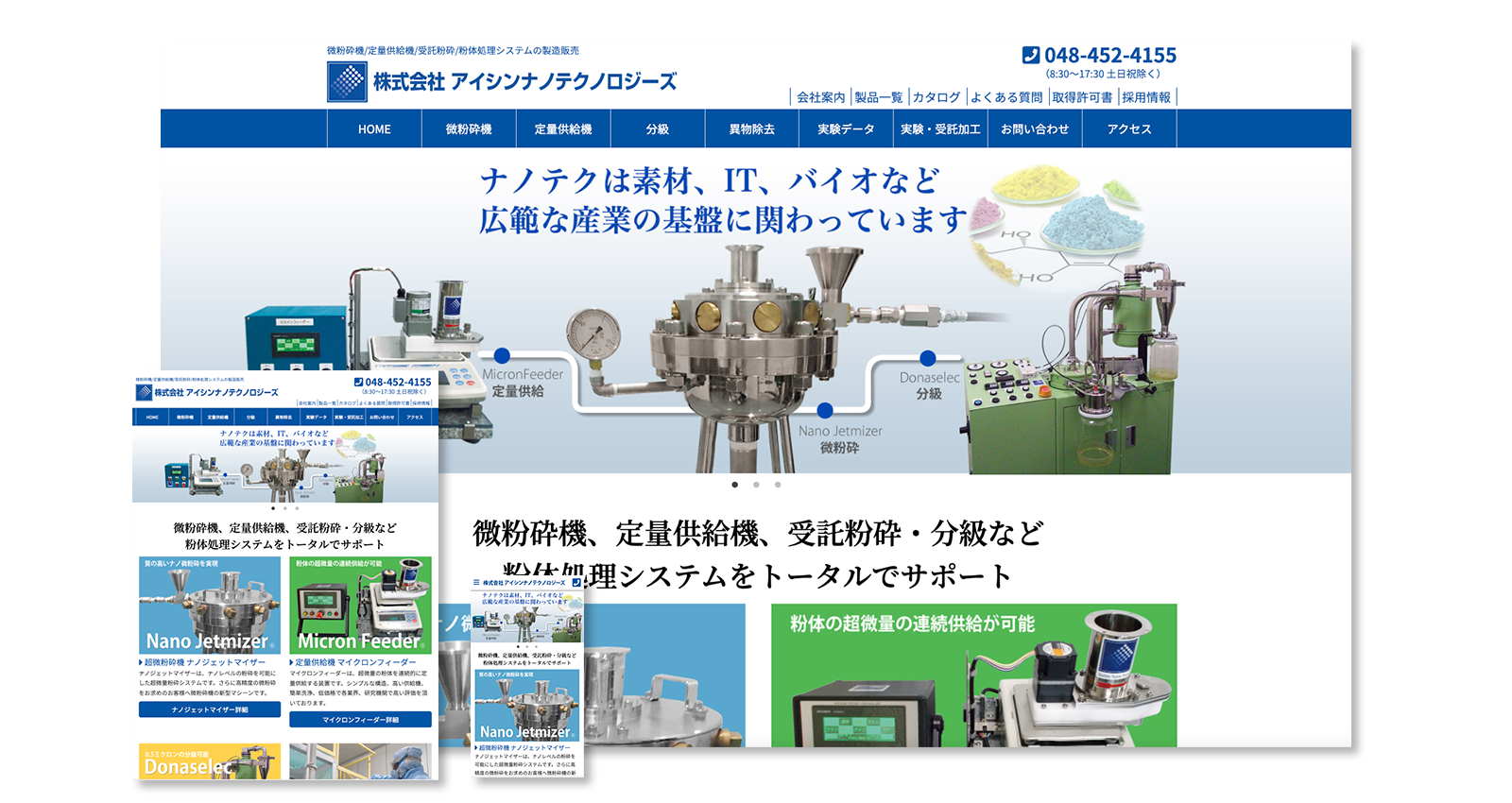 アイシンナノテクノロジーズ オフィシャルサイト