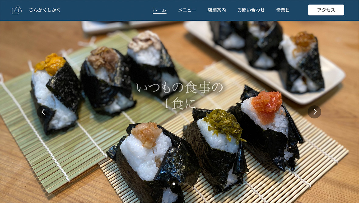 さんかくしかくのホームページ