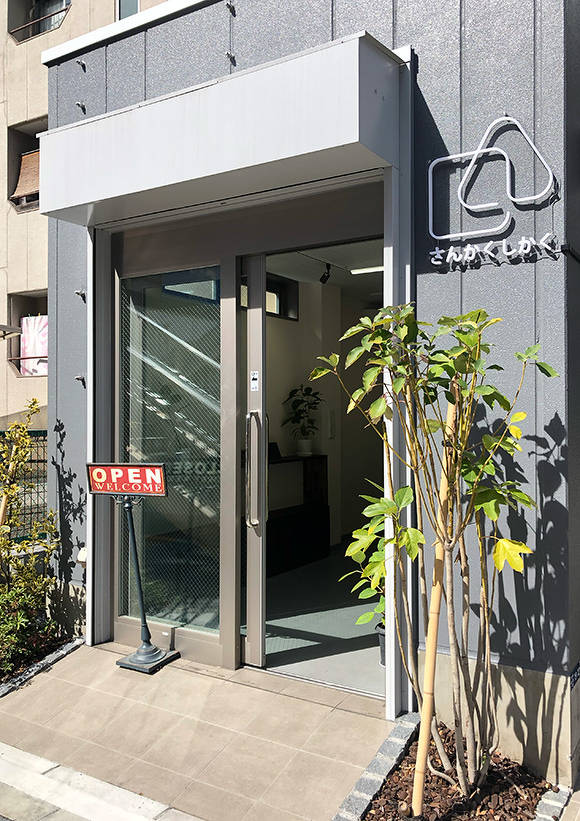 お店の外観