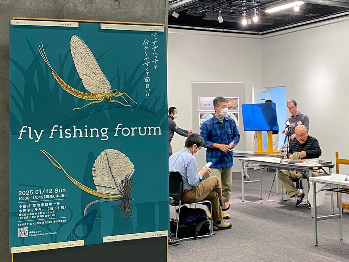 2025Fly fishing forum