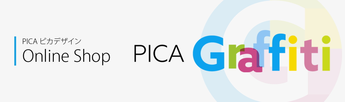 PICA ピカデザイン プロデュースのオンラインショップ　PICA Graffiti（ピカ グラフィティ）