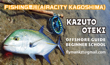 フライフィッシング思川