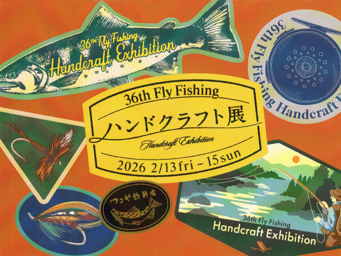 つるや釣具：ハンドクラフト展のご案内