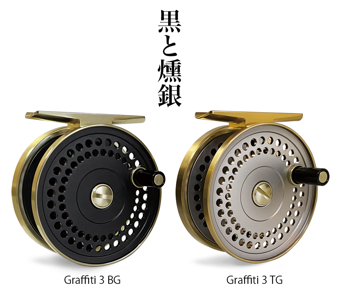 ネオクラシックフライリール Graffiti 3 | PICA ピカデザイン｜モノ
