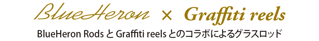 BlueHeron Rods x Graffiti reels