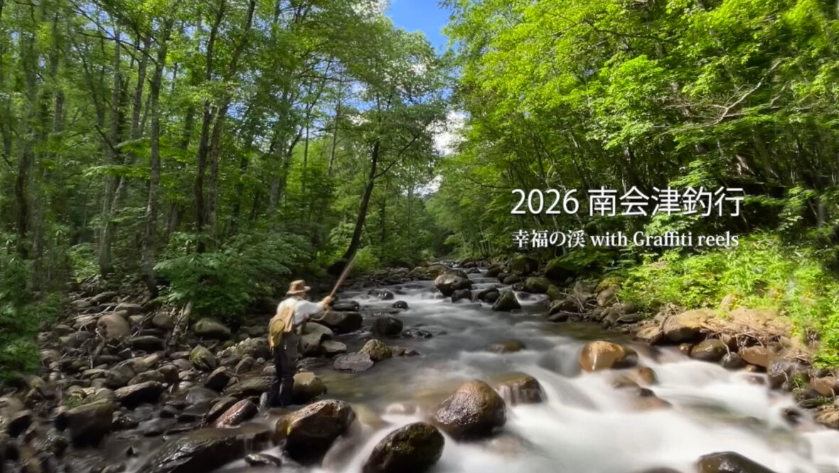 2026南会津釣行