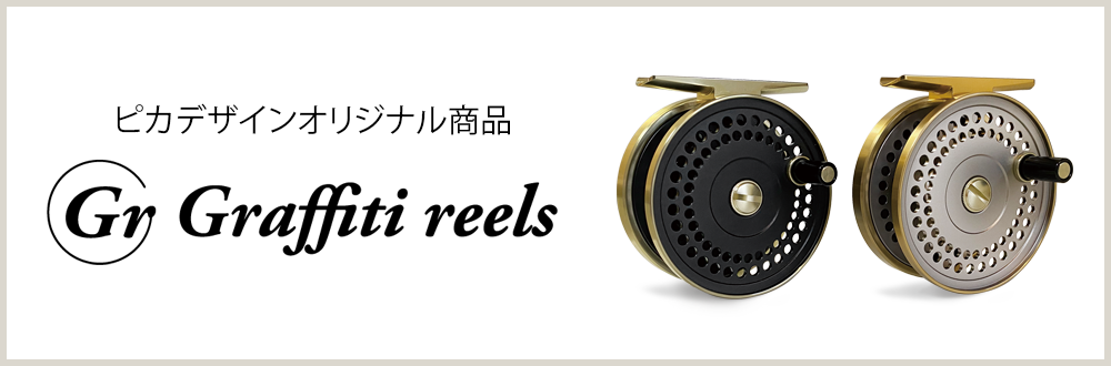 ピカデザインオリジナル商品 Graffiti reels